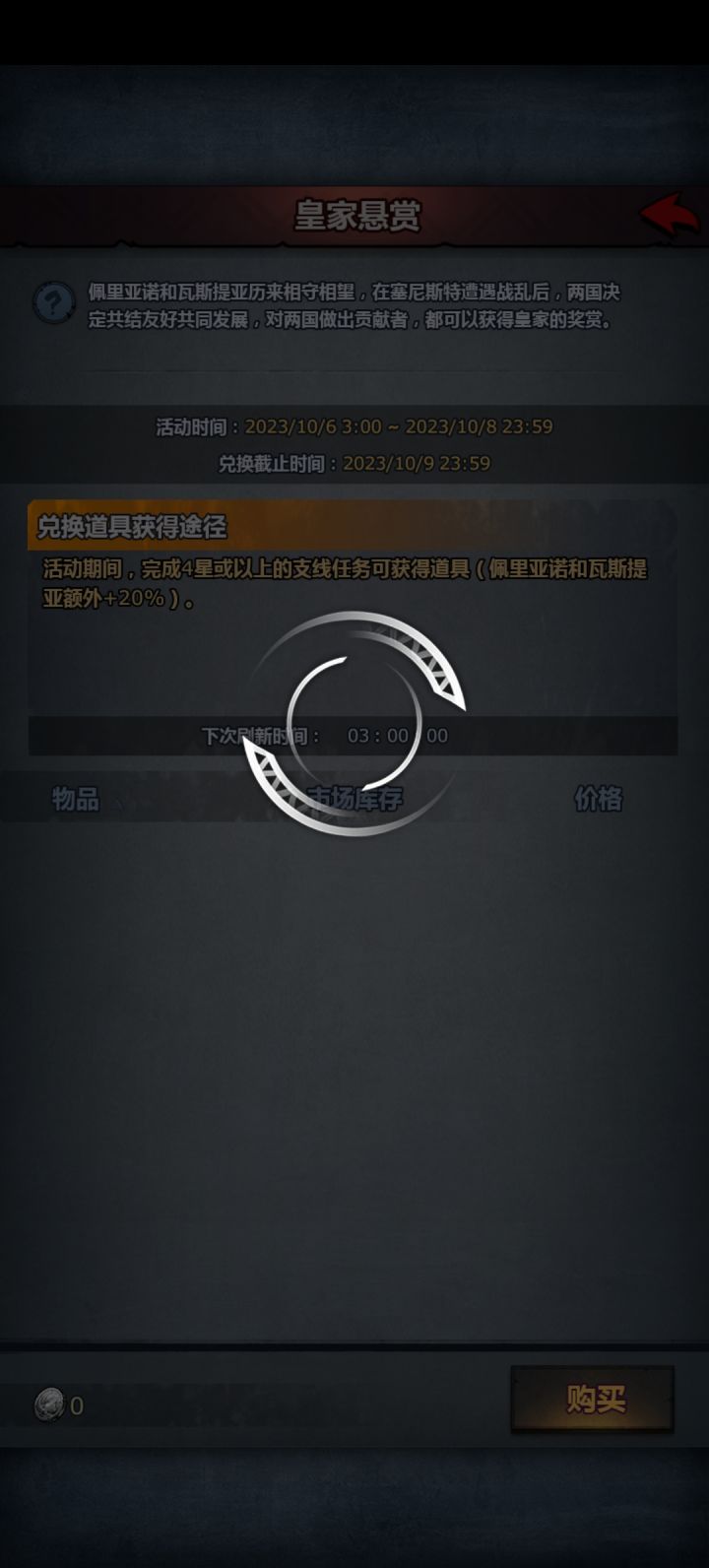 进不去 是不是bug截图