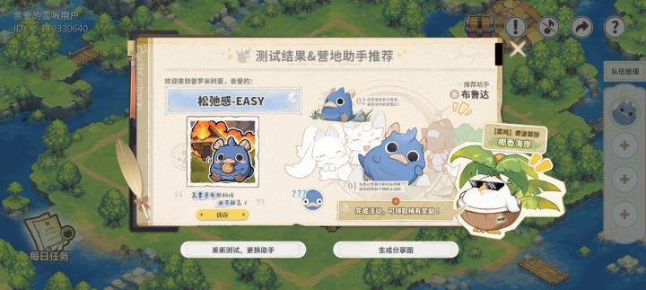 有没有组队的截图