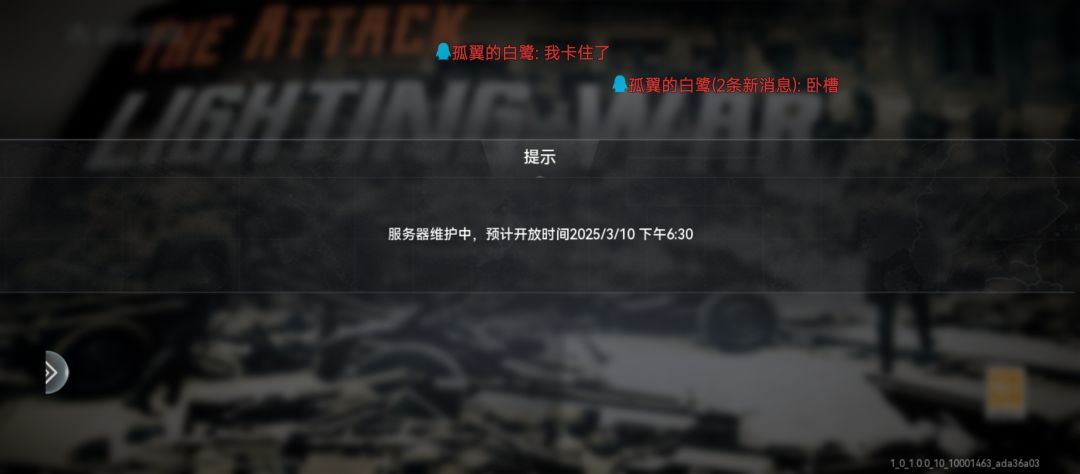 挑个好一点的时间维护不行吗? 2