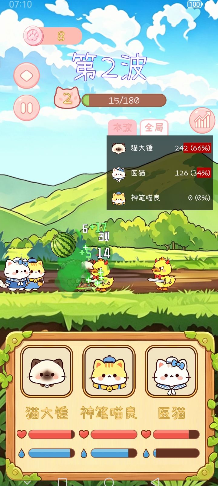 bug吗截图