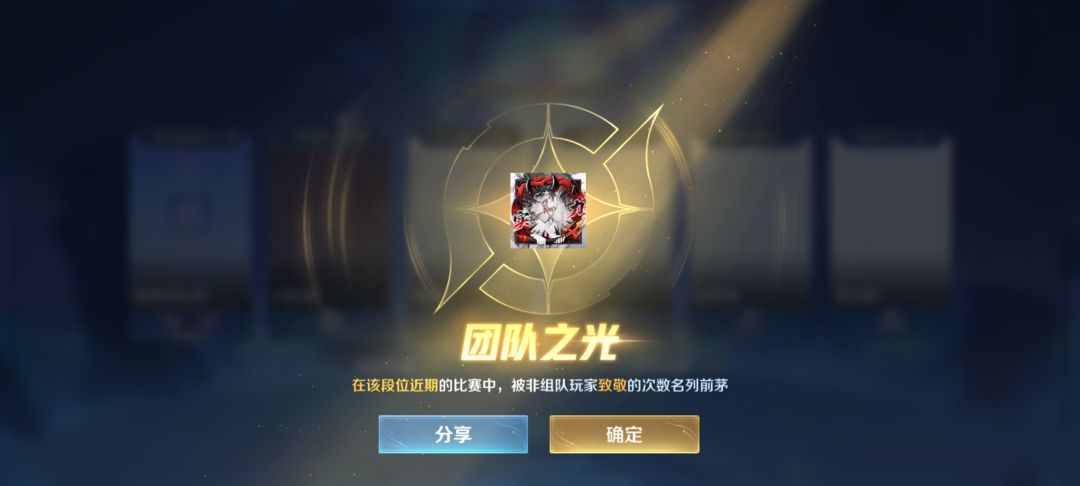 成就达成 3