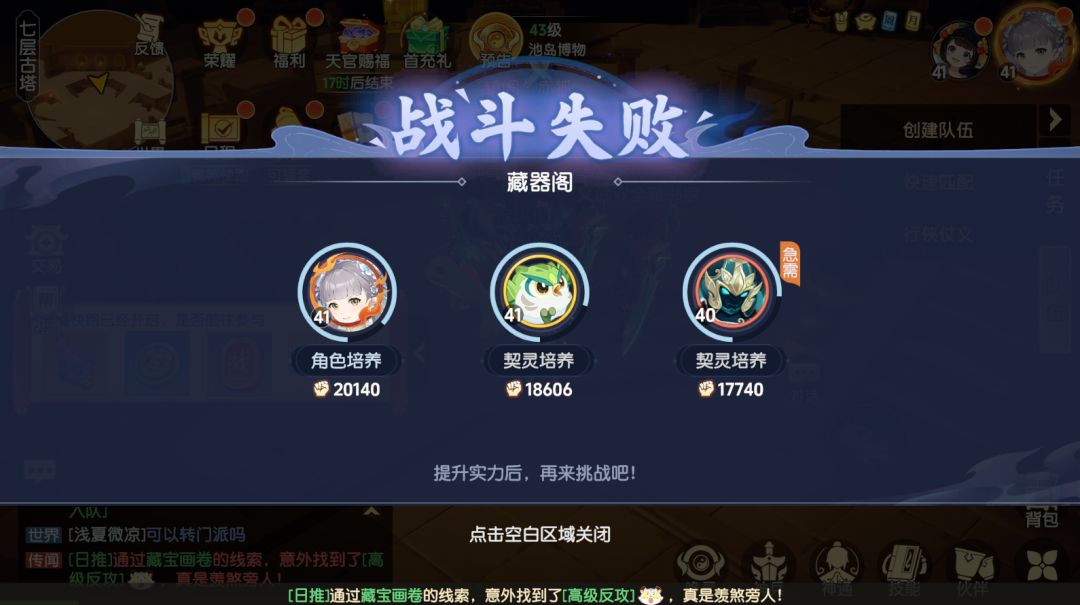 参与测试第三天(藏器阁攻略) 2