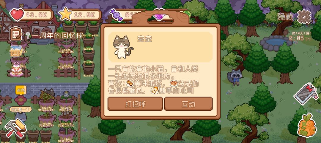这个是悟空吧🥹 1