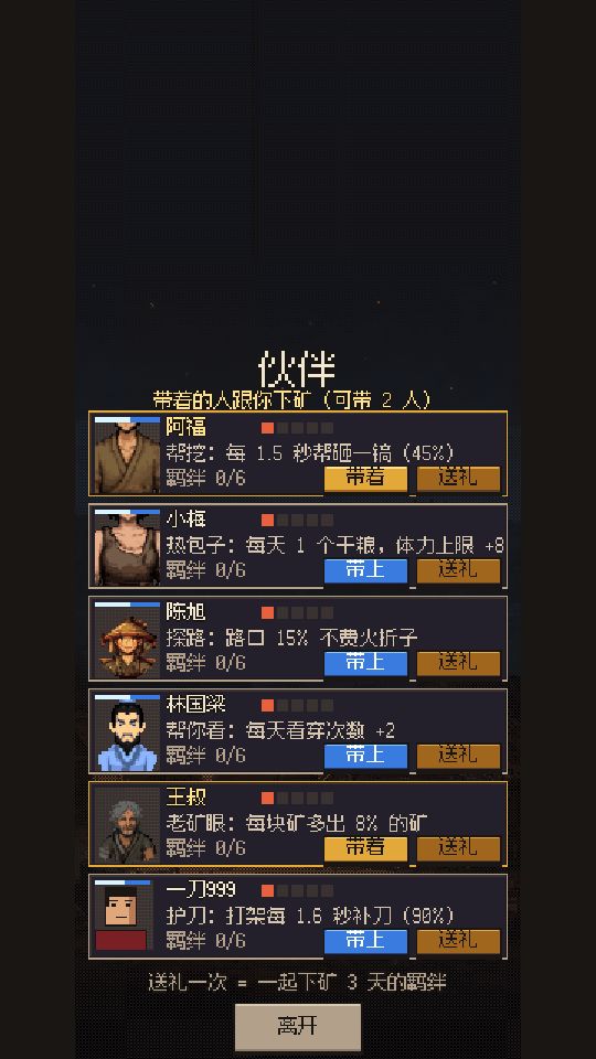【更新】伙伴系统、40级后原著剧情、像素村镇 2