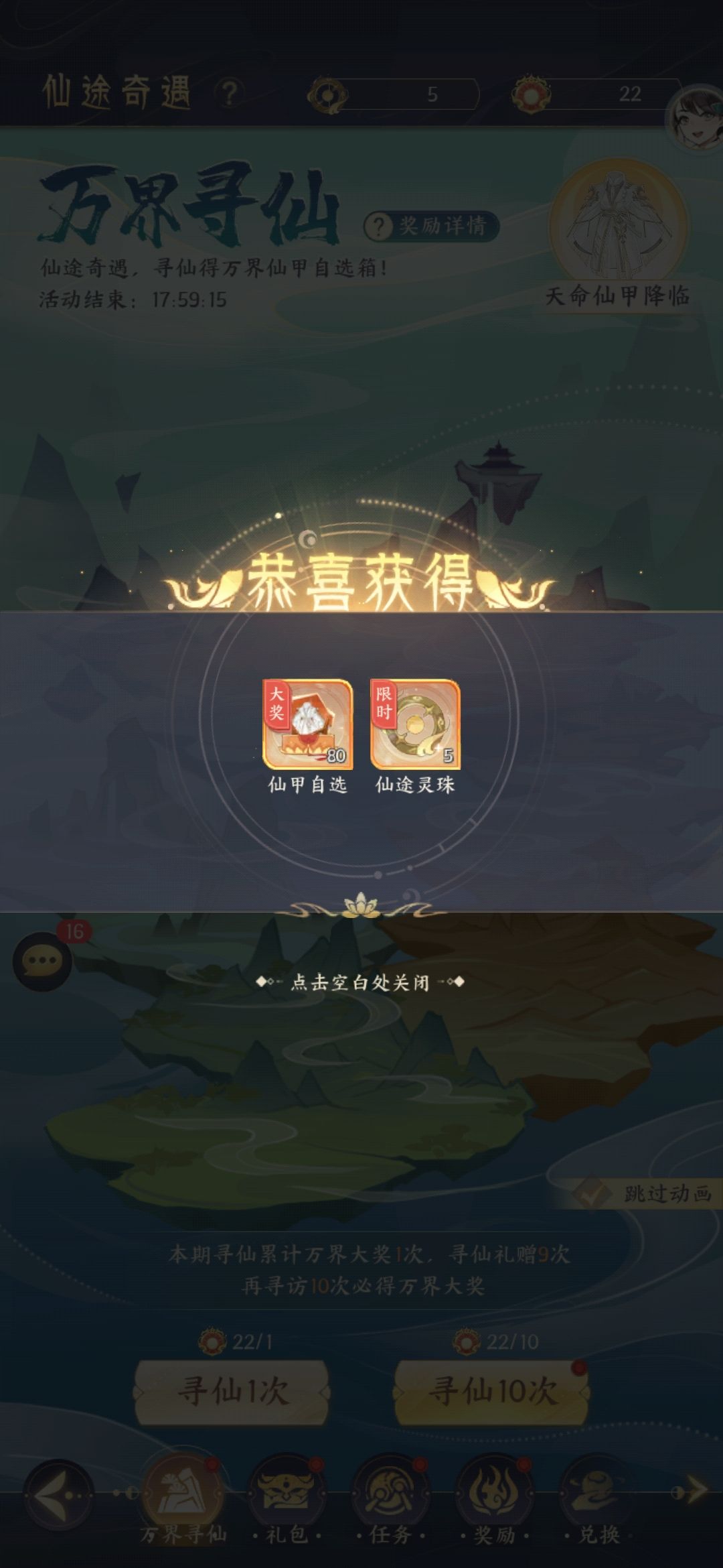 今天终于一发入魂了! 1