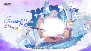 V3.6｜全新时装『柔情海浪』