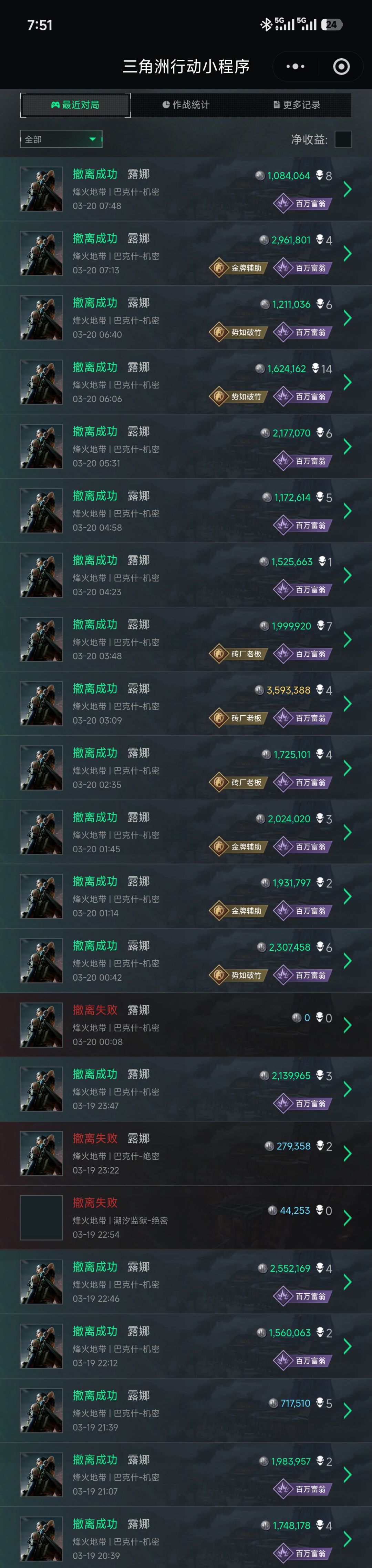 依旧是固排赚钱的一天 3