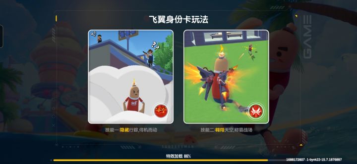 游戏bug截图