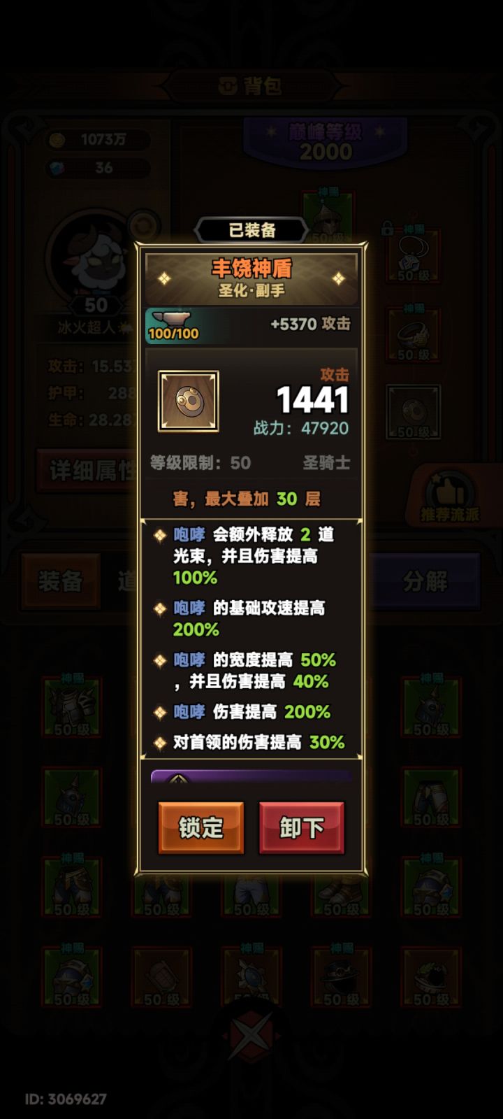 圣化真难出 150层已经是我的极限了截图