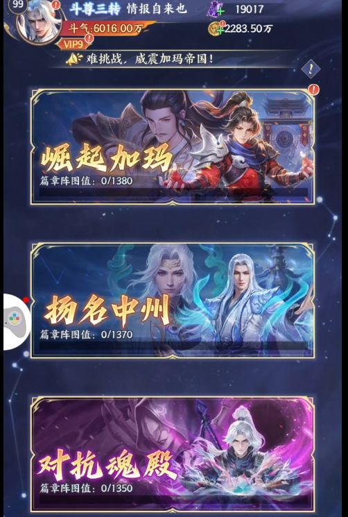 《氪破苍穹》开服第43天攻略含活动截图