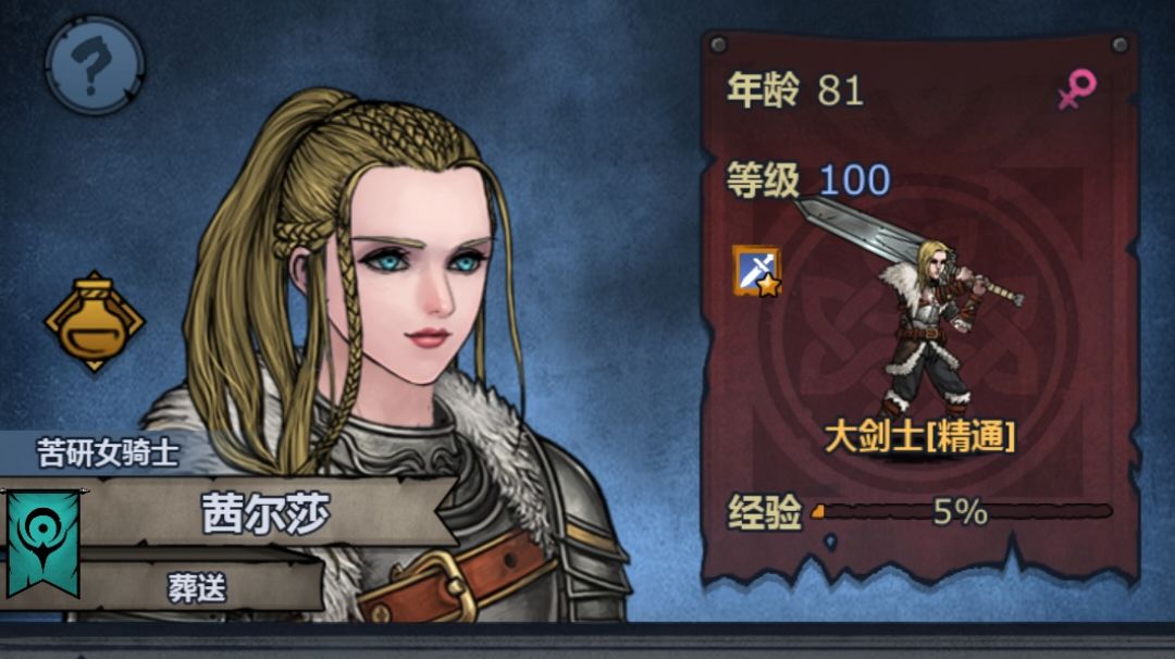 新手如何养好你的小公主？截图
