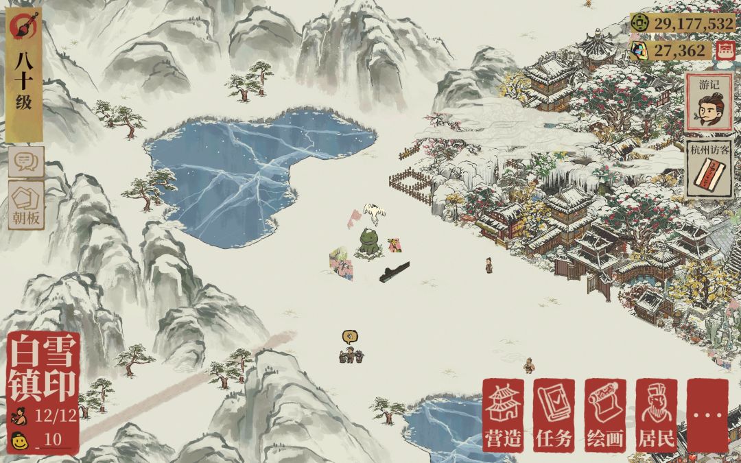 看看我的积雪自在熊 1