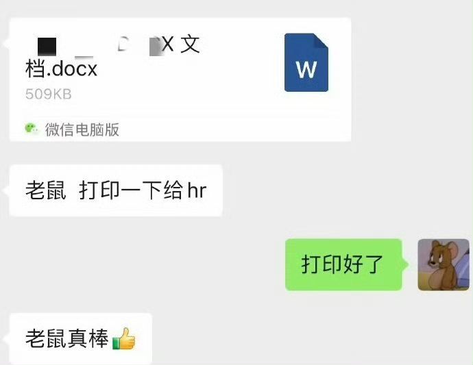 老板是把我微信名玩明白了截图