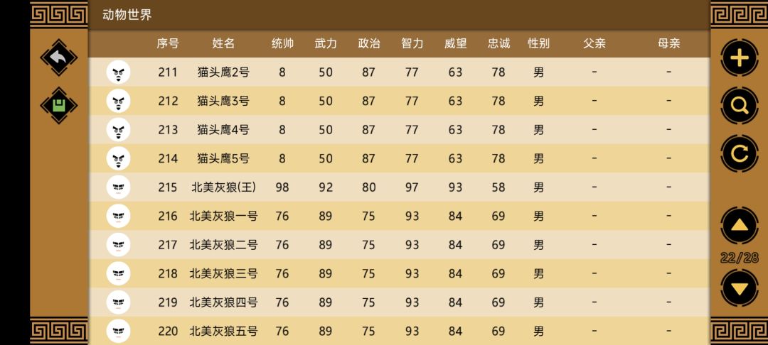 动物世界0.1 5