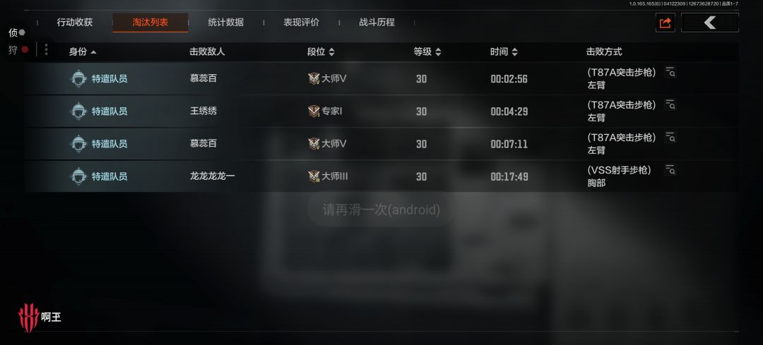 新枪T78A 2