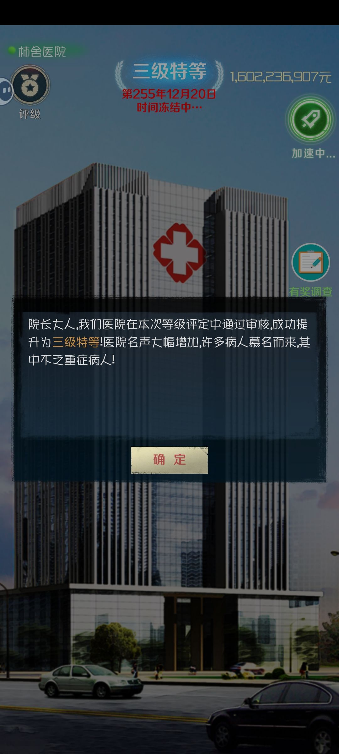 我怎么就混到第255年才通关呢。。。 2