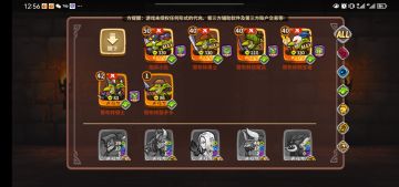 发个低战力哥布林进阶12（2通）的攻略吧