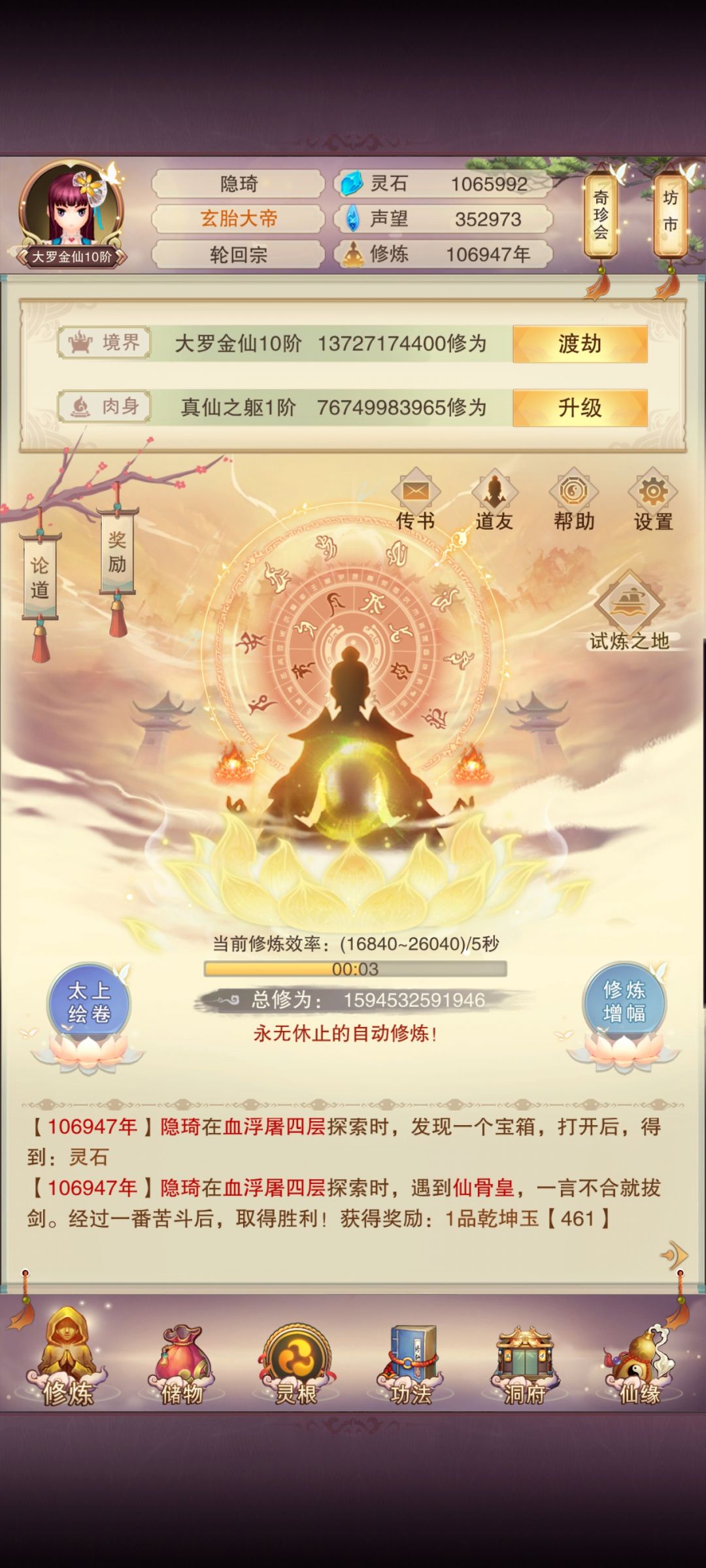 tap103群友呢 1
