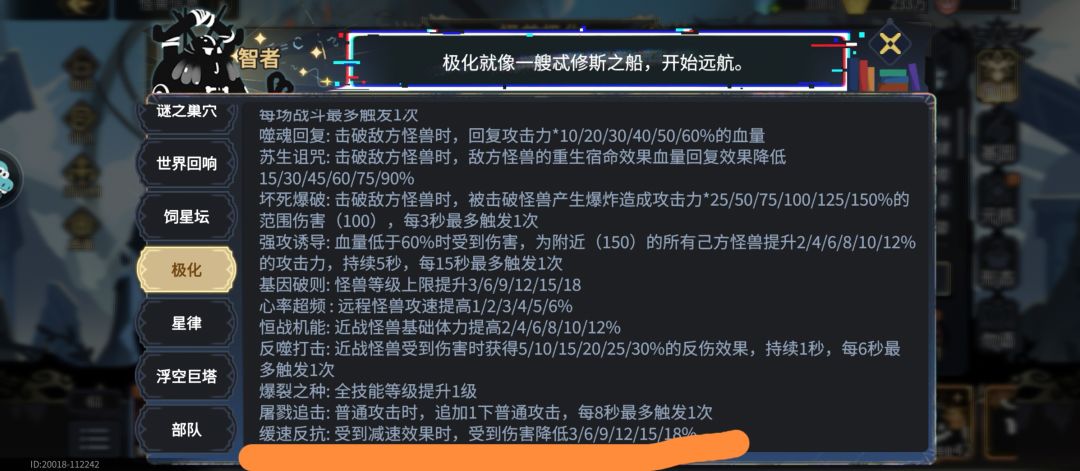 新极化缓速反抗对火神有用吗? 2