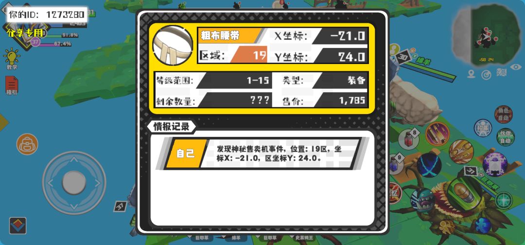 事件分享 1