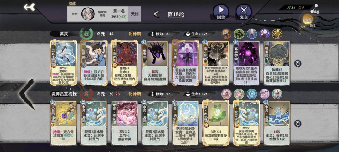 倒反天罡 1