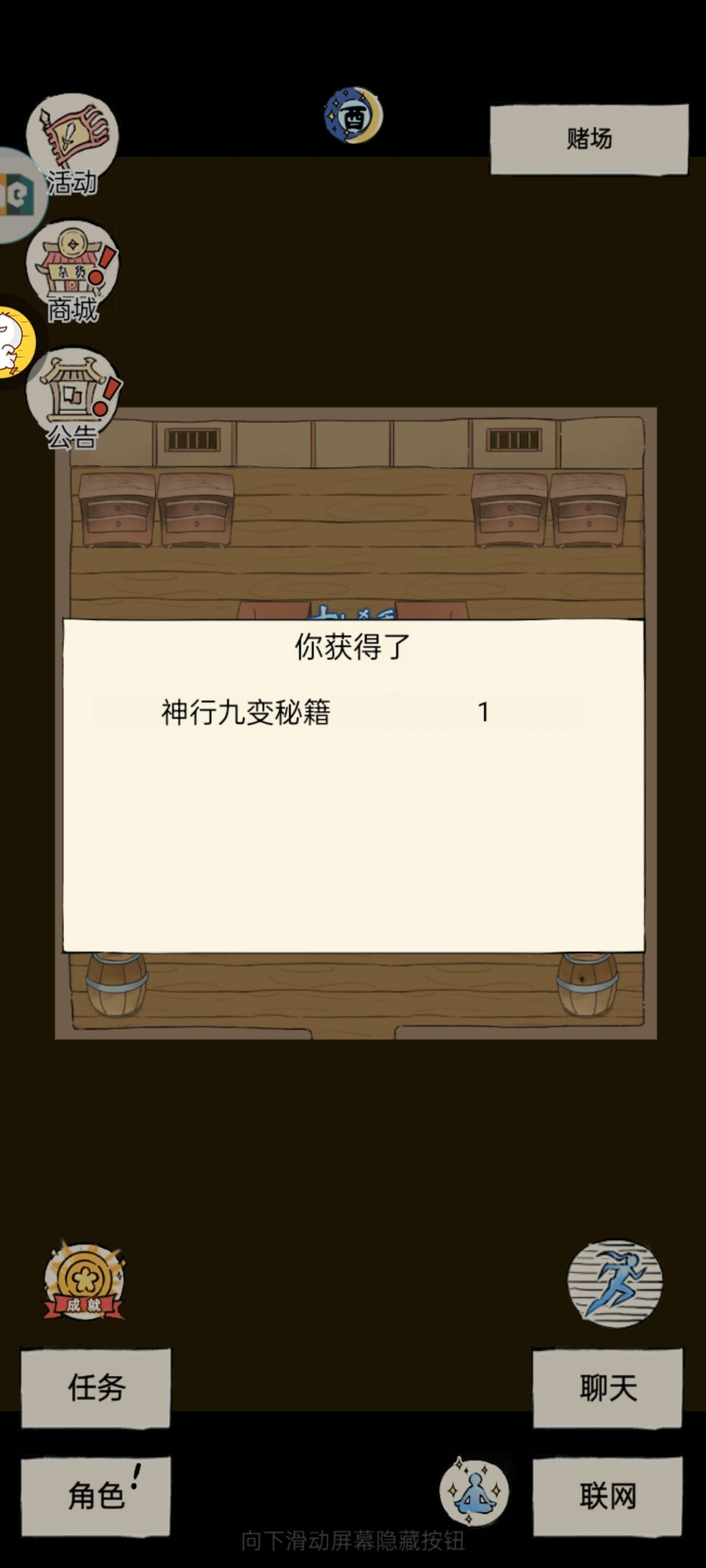 生活处处是惊喜 2
