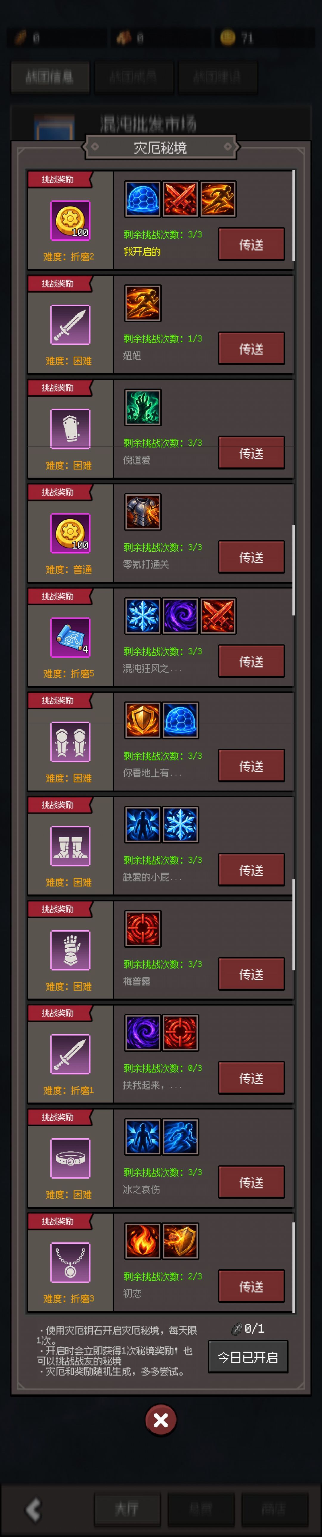 TAP12区/IOS9区 工会19等一大佬 2