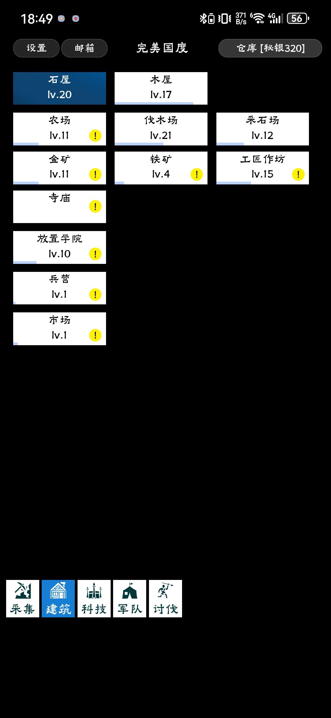 零氪佛系开荒指南 2