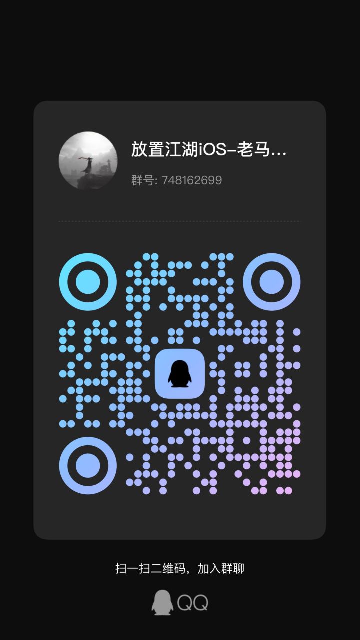 ios群截图