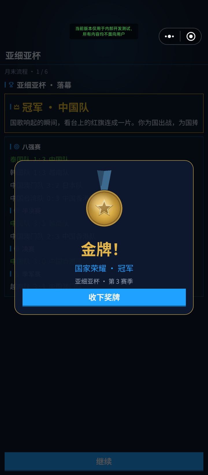 10.20更新截图