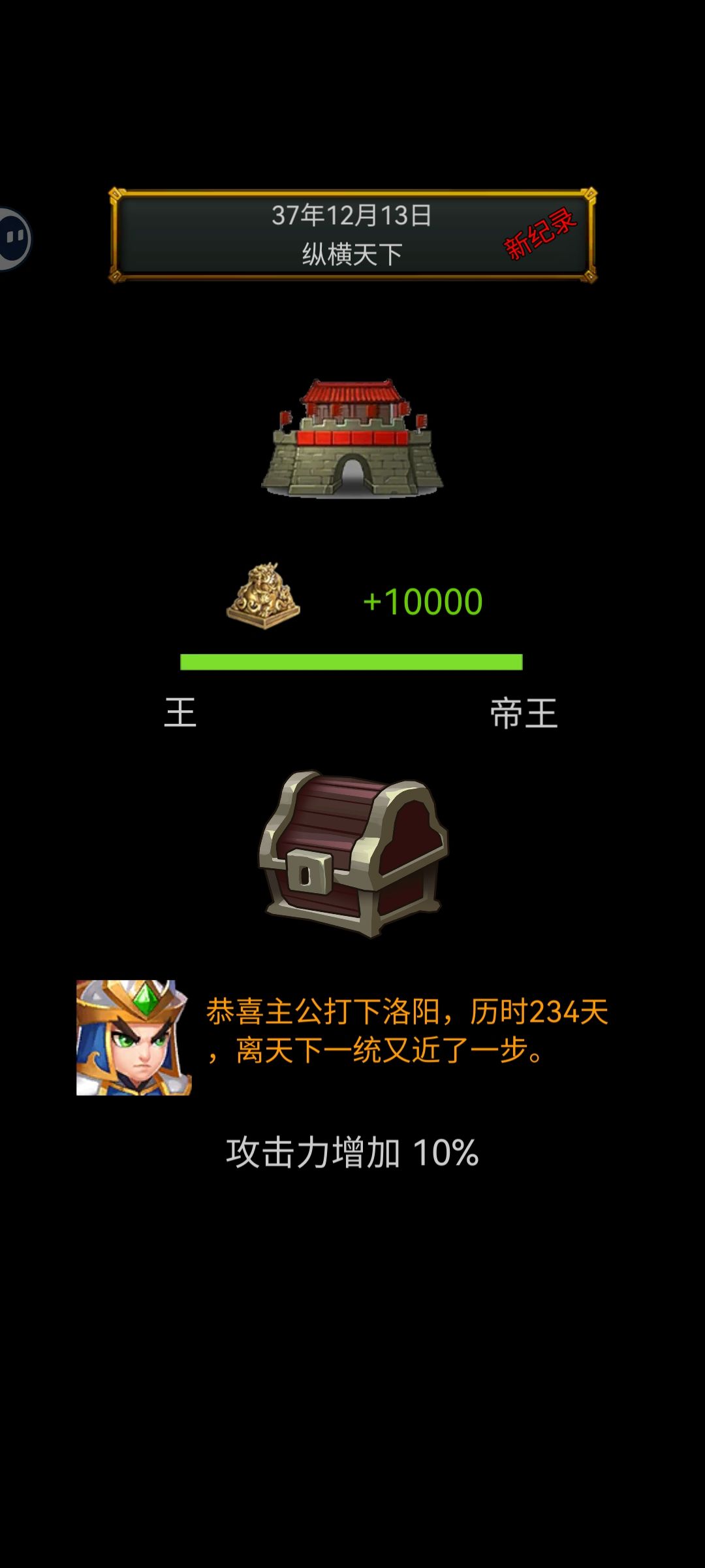 轮回了9次还差三次 2