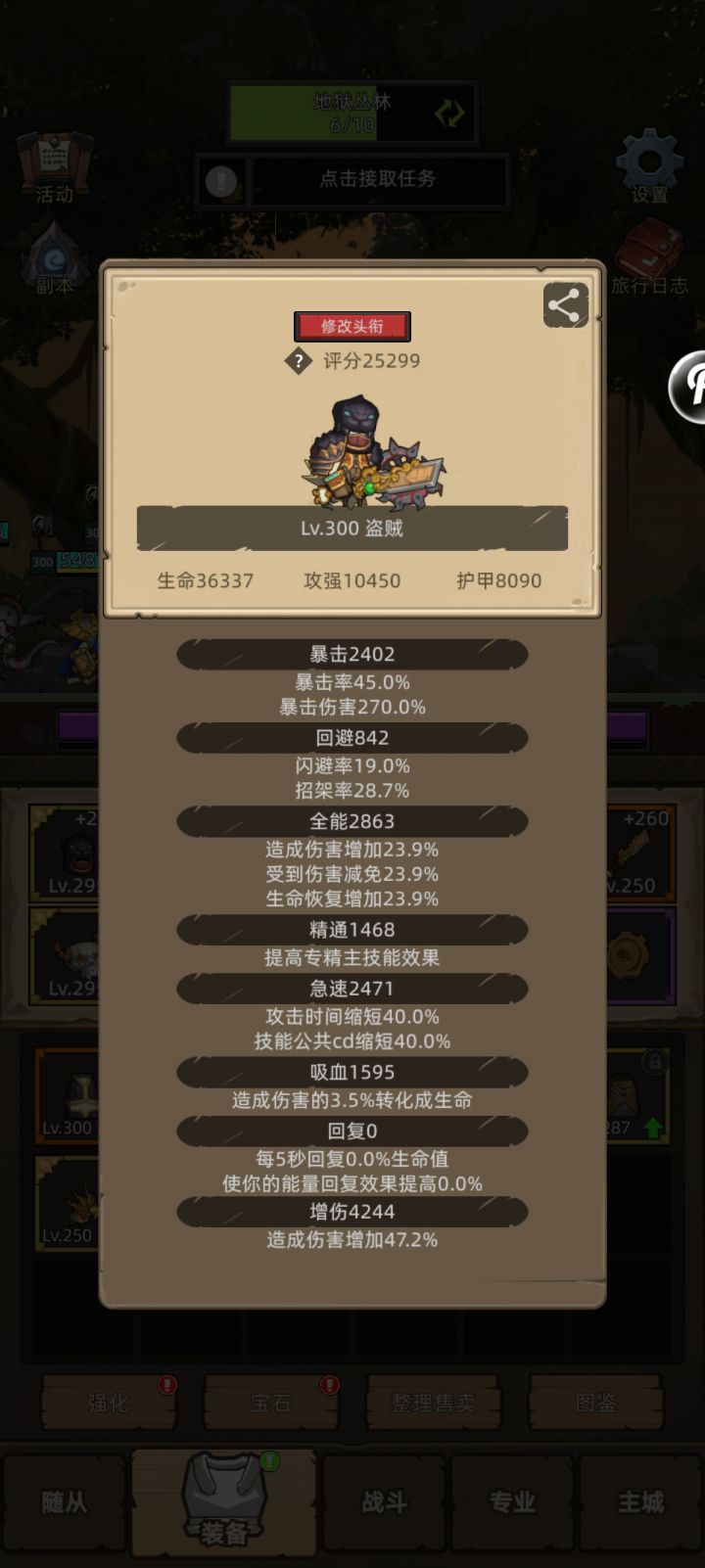 狂徒贼如何改进截图