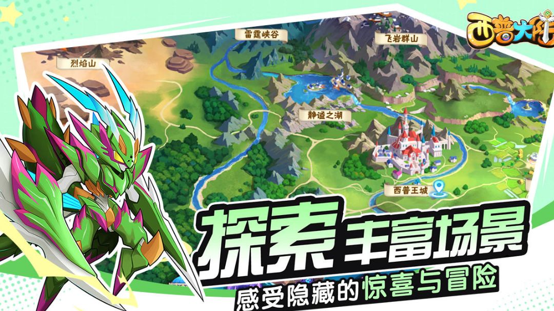 西普大陆快速升级攻略，萌新必看截图