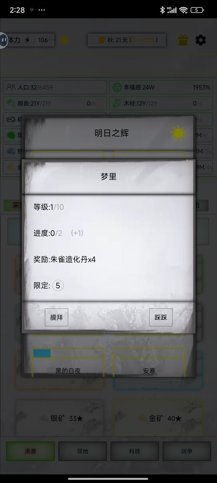 。截图