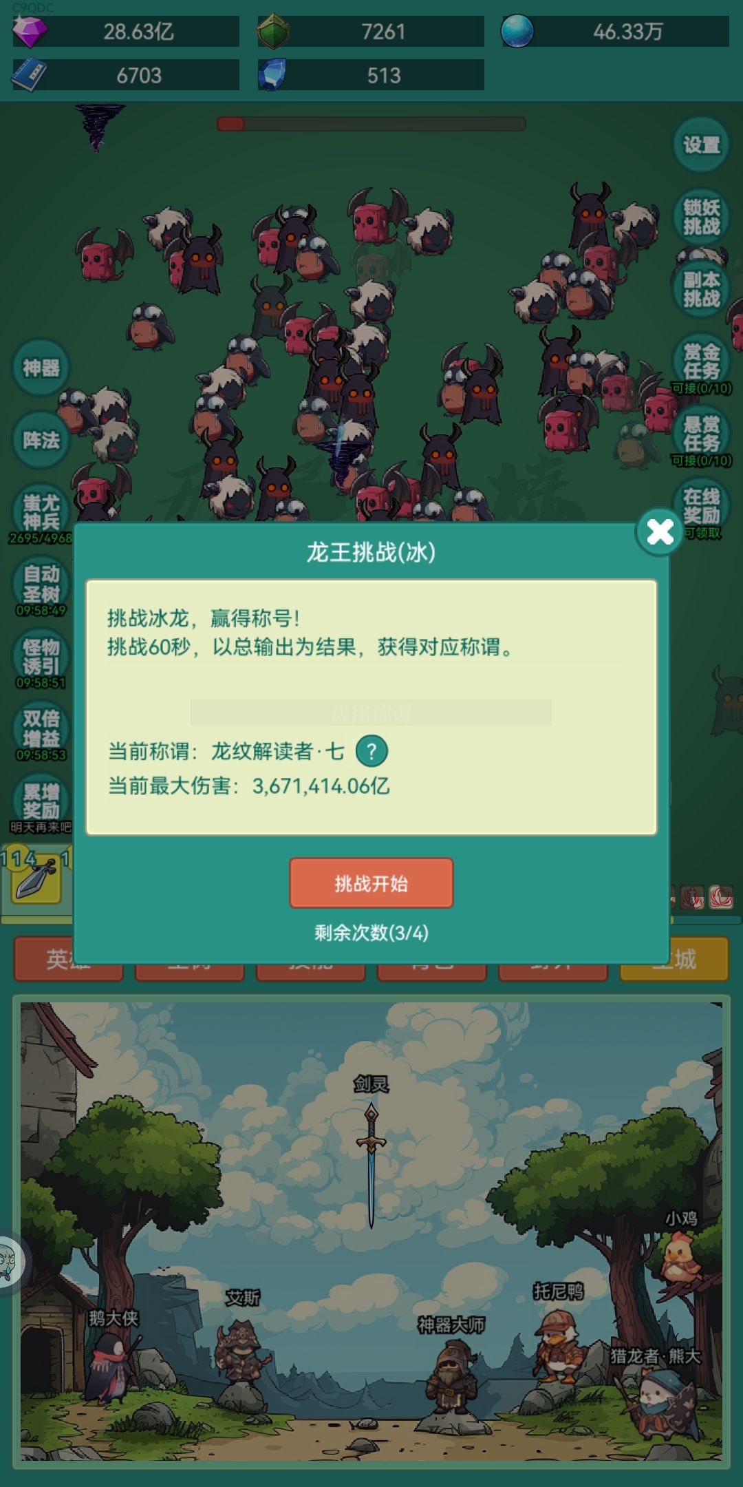 我要神秘冒险皮肤 1