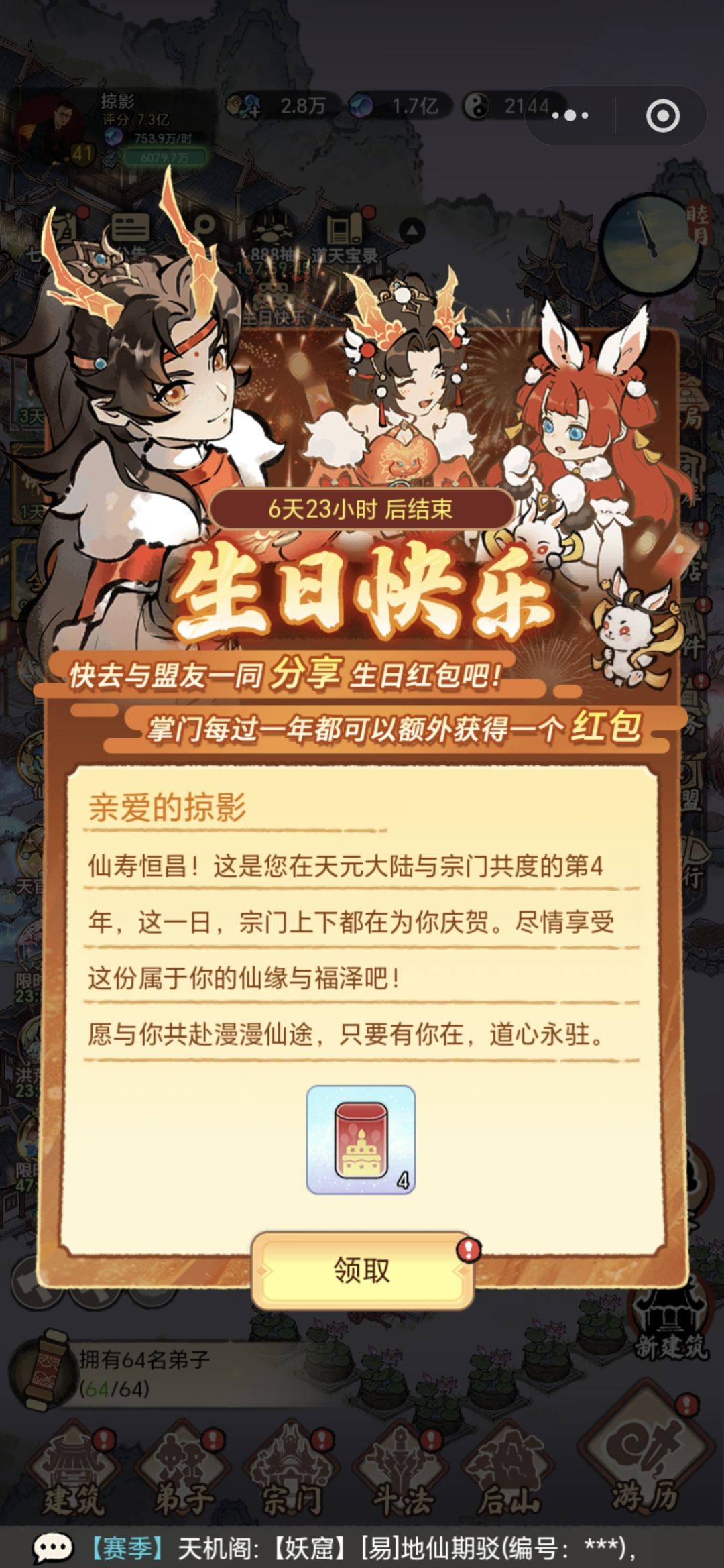 这游戏还活着呢 2