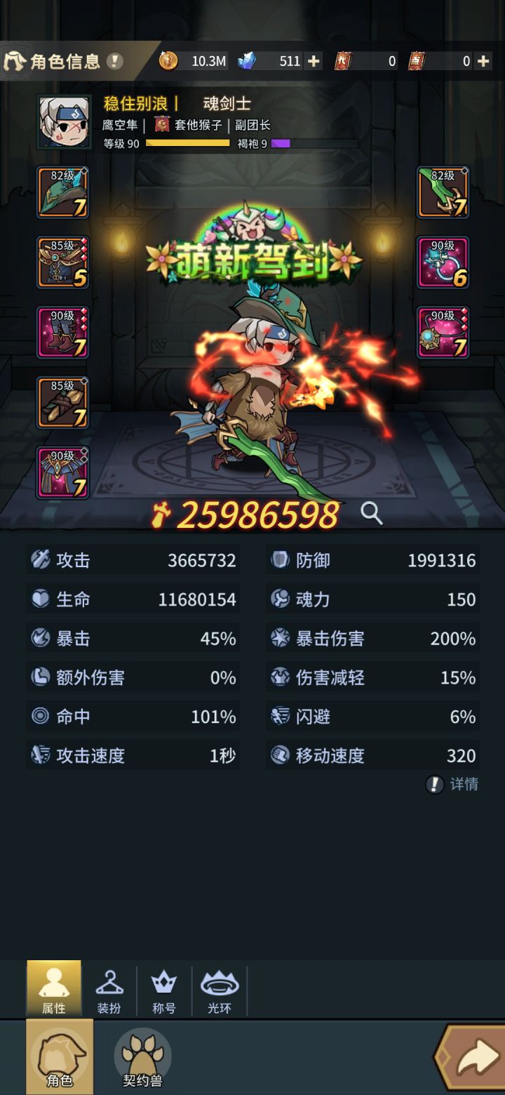 双子打不过怎么搞?截图