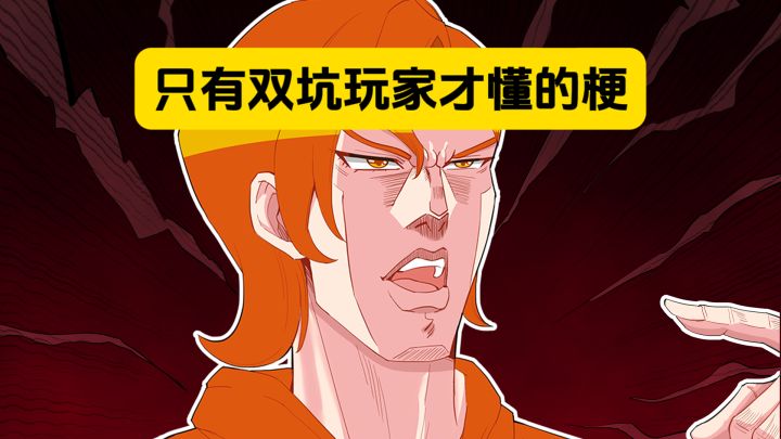 表姐:我上哪给你找又看jojo又玩异环的啊!截图