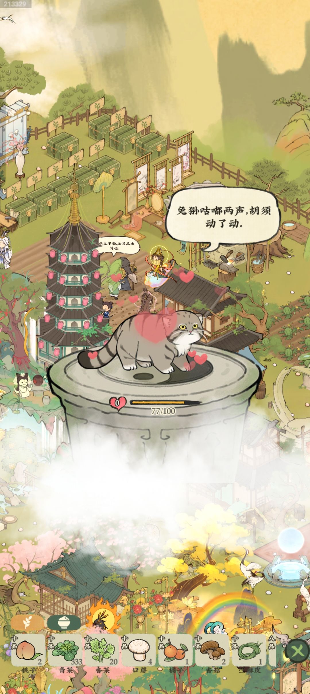 仙山小可爱总动员~ 3