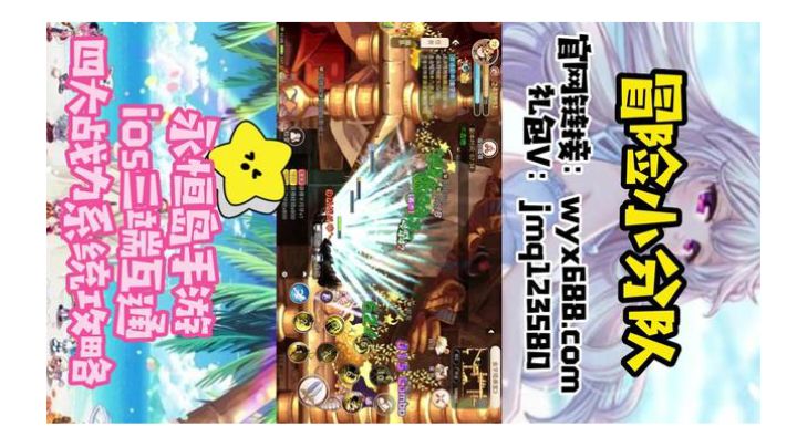 冒险小分队:可爱画风手游!截图