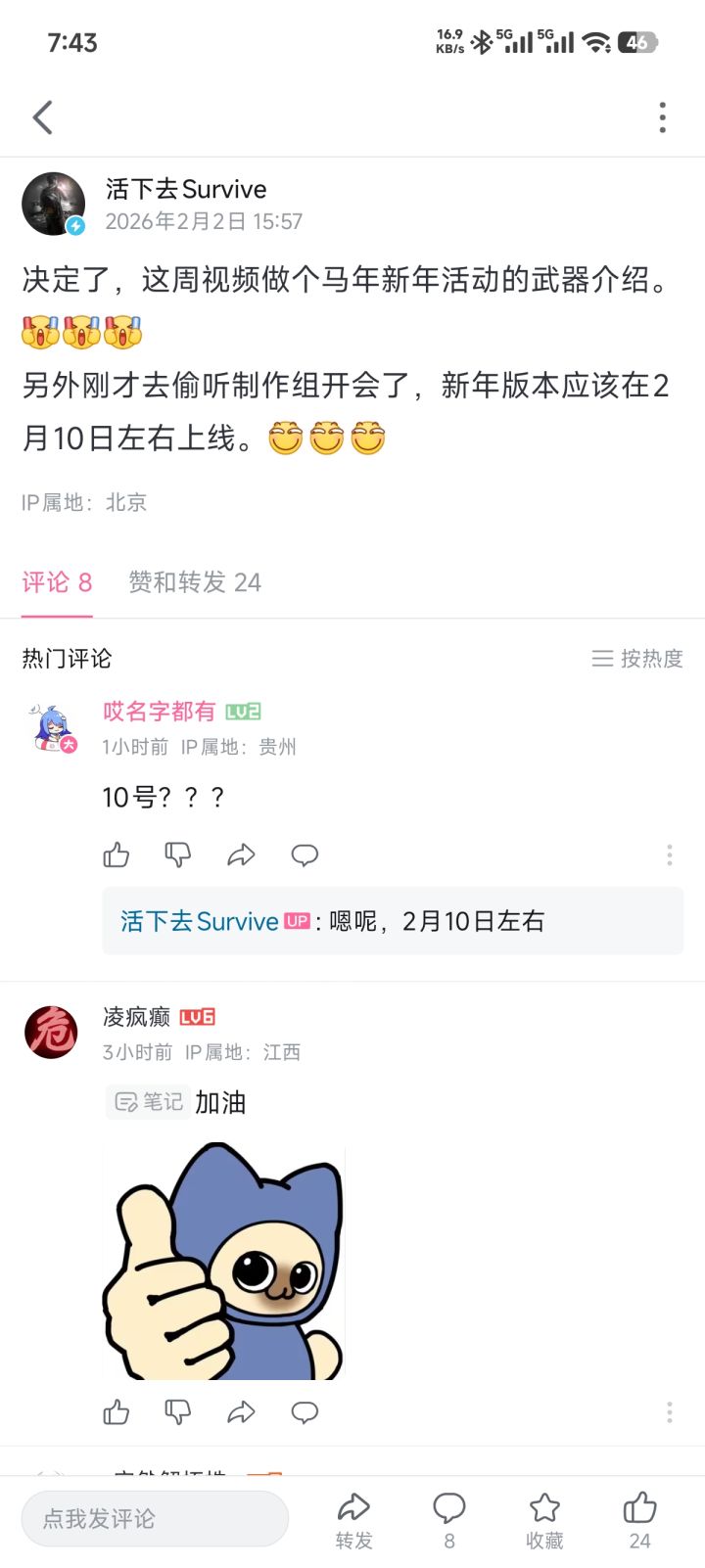 预计是2月10号上线新版本截图