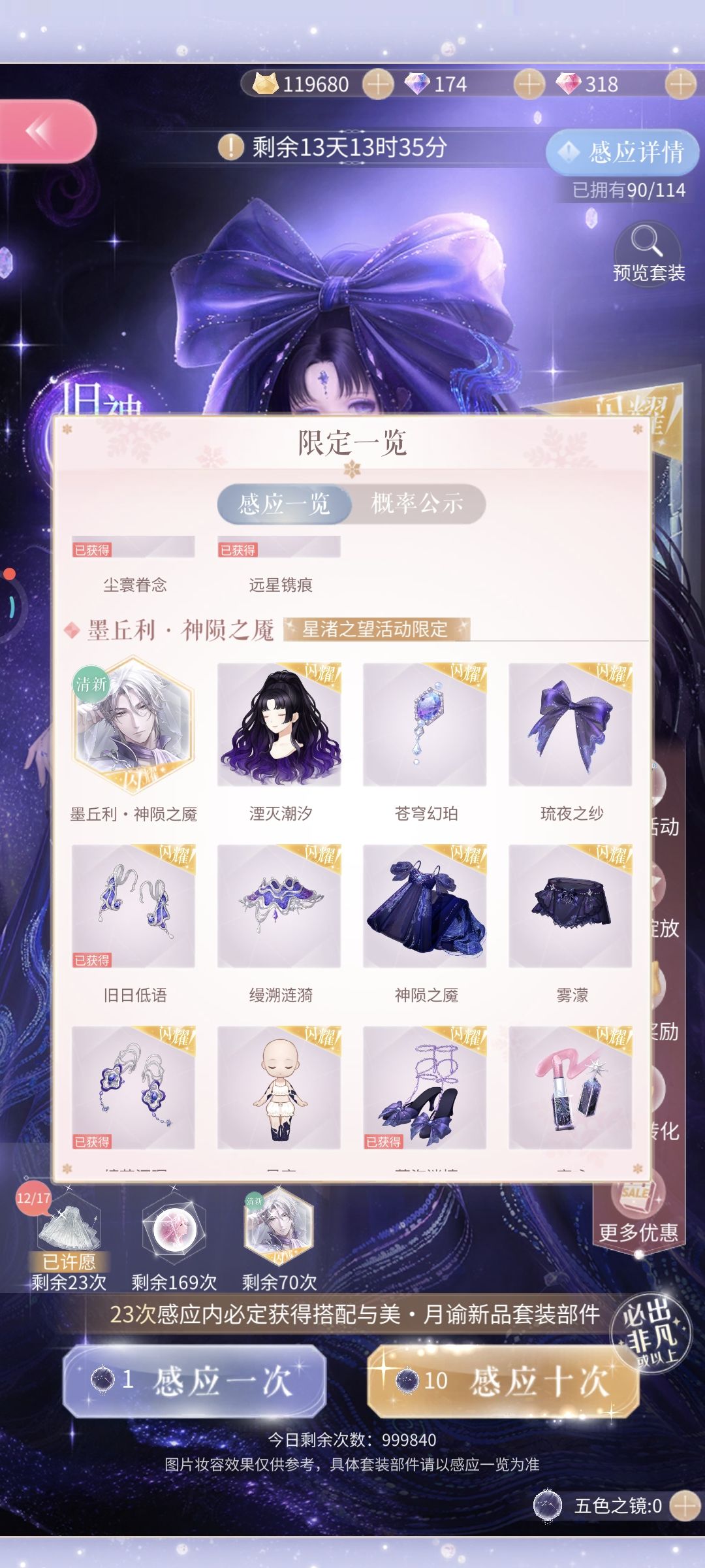 抽卡情况 3