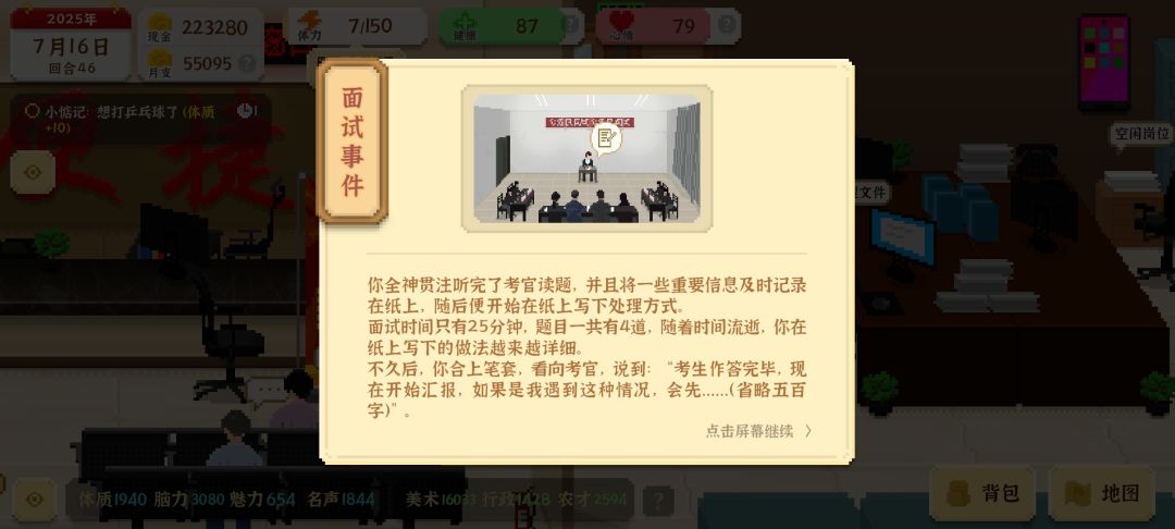 坏了这是真考过公 1