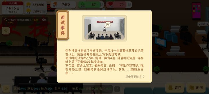坏了这是真考过公截图