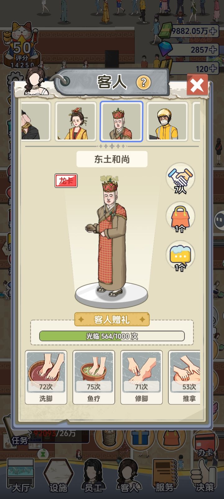 开个洗脚店,凯迪拉克车主狂喜。 2