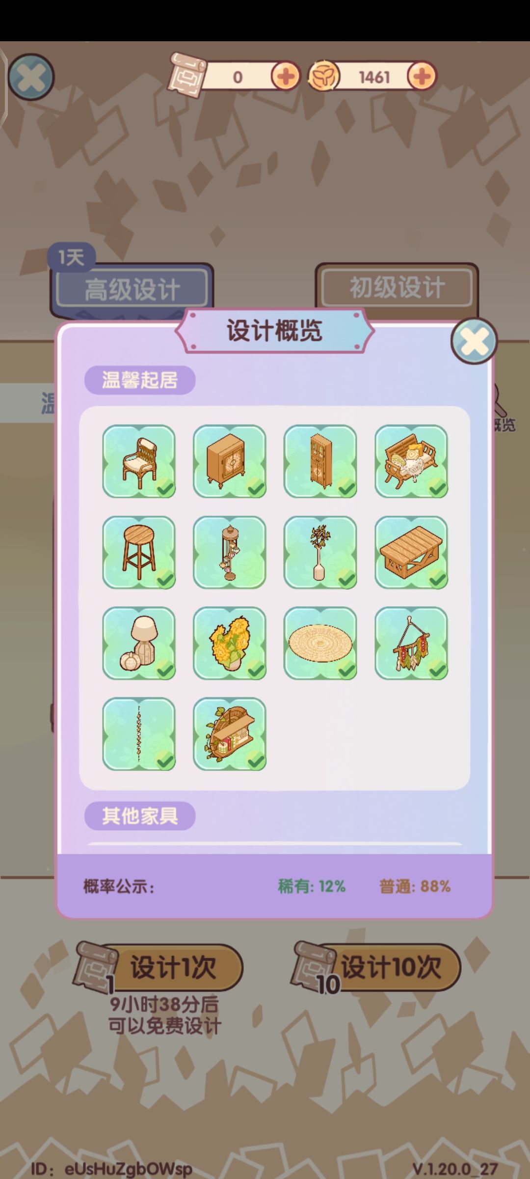 我知道你概率低,但没想到低成这样 1