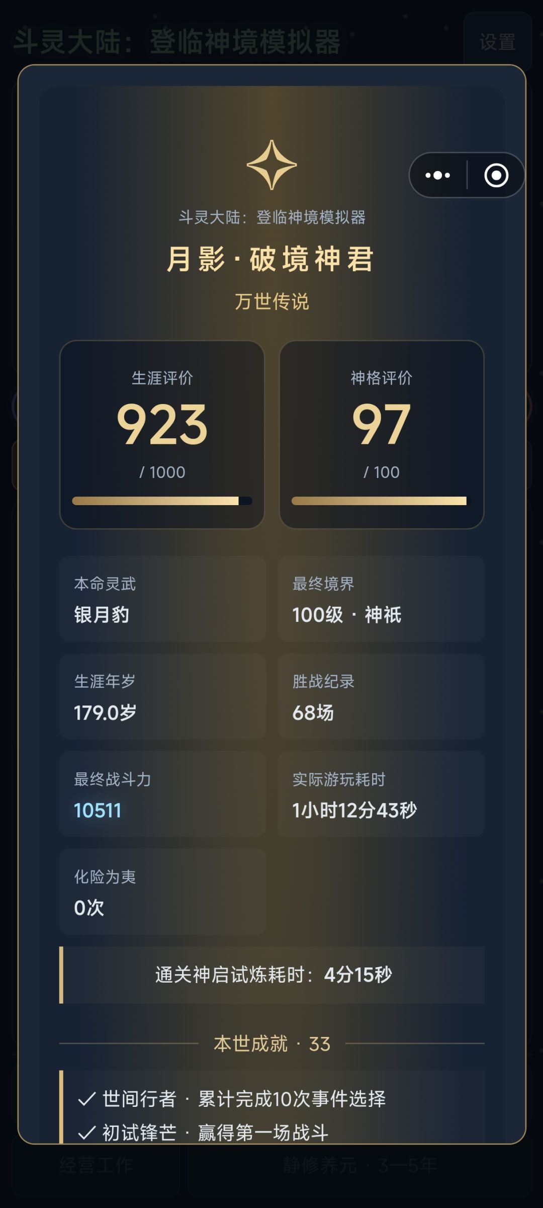 成功 1