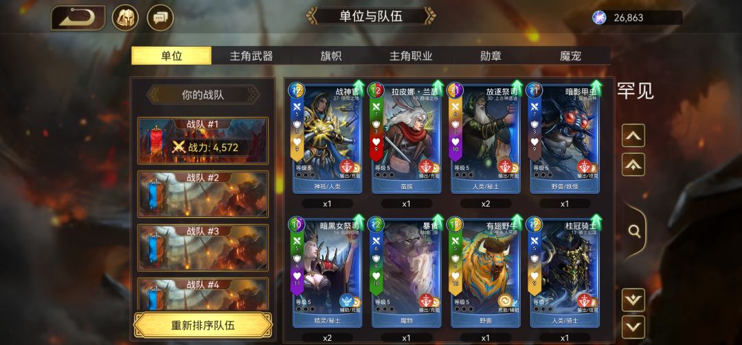 求大佬帮忙配个队 10