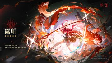 【有奖活动】《寰宇人类注疏：群星交错》——露帕