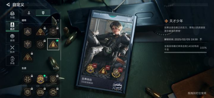 S3留念 战场统帅和天才少年都到手了截图